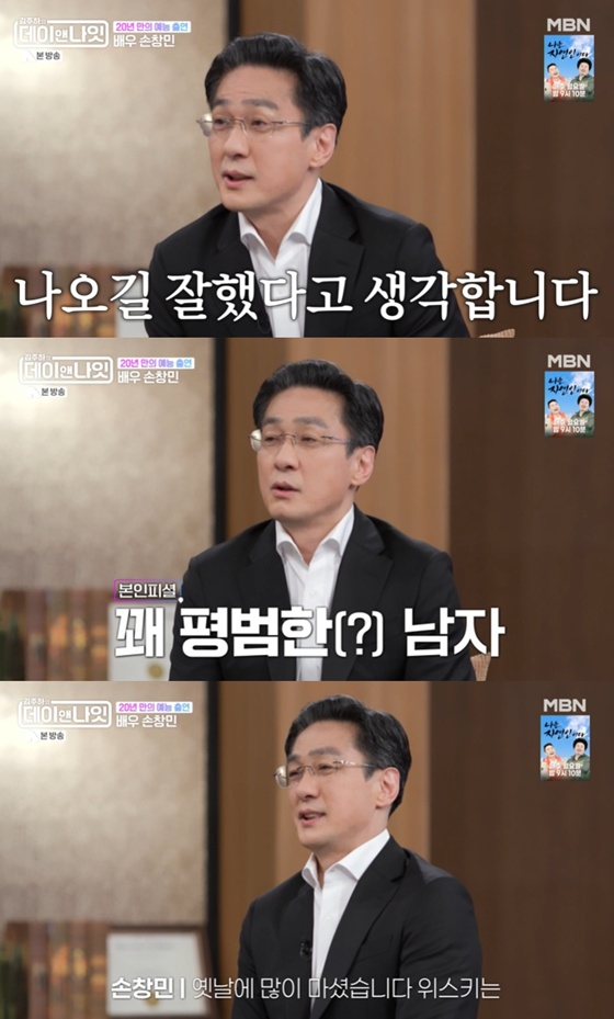 /사진=MBN '김주하의 데이앤나잇' 캡처