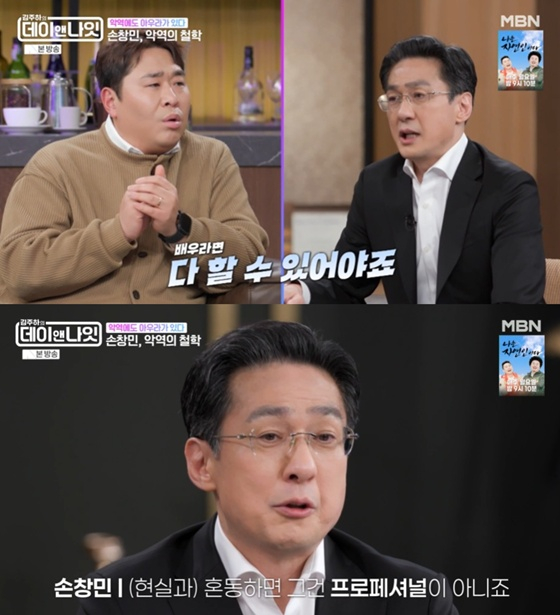 /사진=MBN '김주하의 데이앤나잇' 캡처