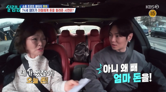 /사진=KBS 2TV 예능 프로그램 '살림하는 남자들 시즌2'