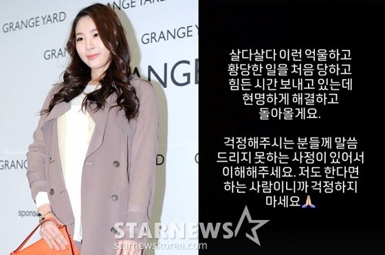 신수지 /사진=스타뉴스, 신수지 SNS