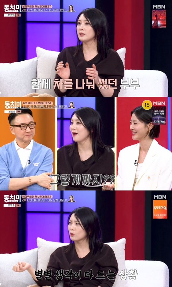 /사진=MBN '속풀이쇼 동치미' 캡처
