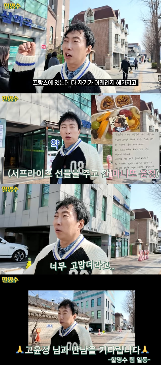 /사진=유튜브 채널 '할명수'