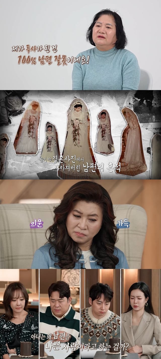 '오은영 리포트-결혼지옥' 162회
