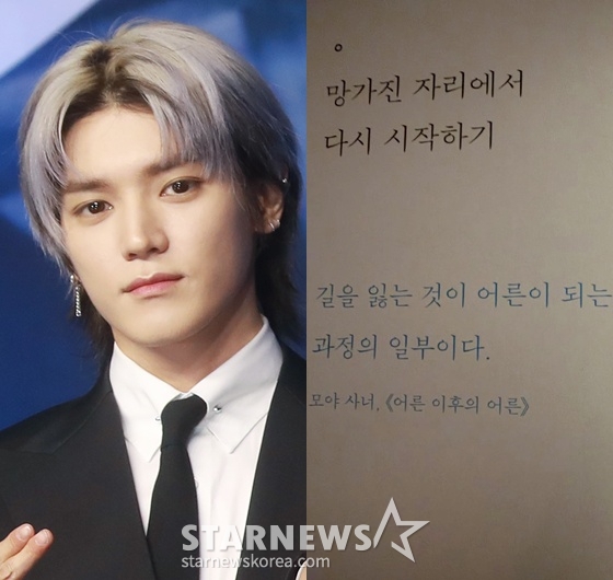 /사진=스타뉴스, 태용 인스타그램 캡처