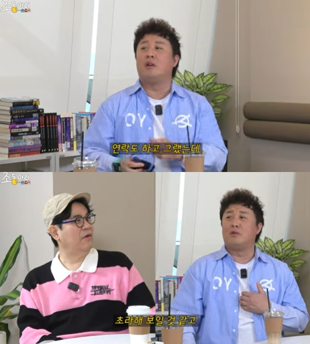 사진=유튜브 채널 조동아리