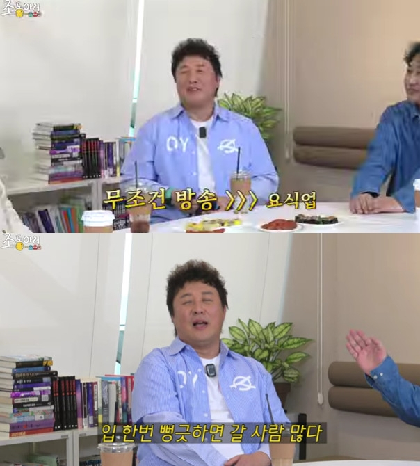 정준하 / 사진=유튜브 채널 조동아리