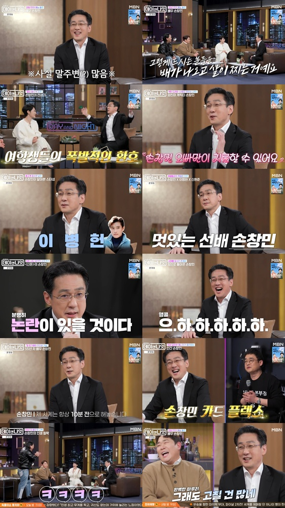 사진=MBN 김주하의 데이앤나잇