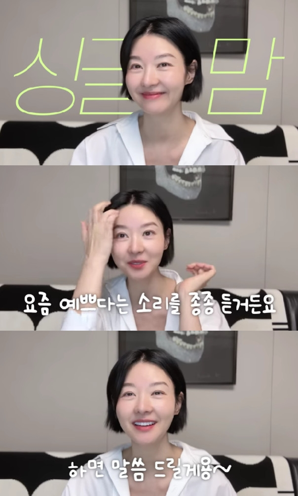사진=유튜브 채널 그래, 송선미