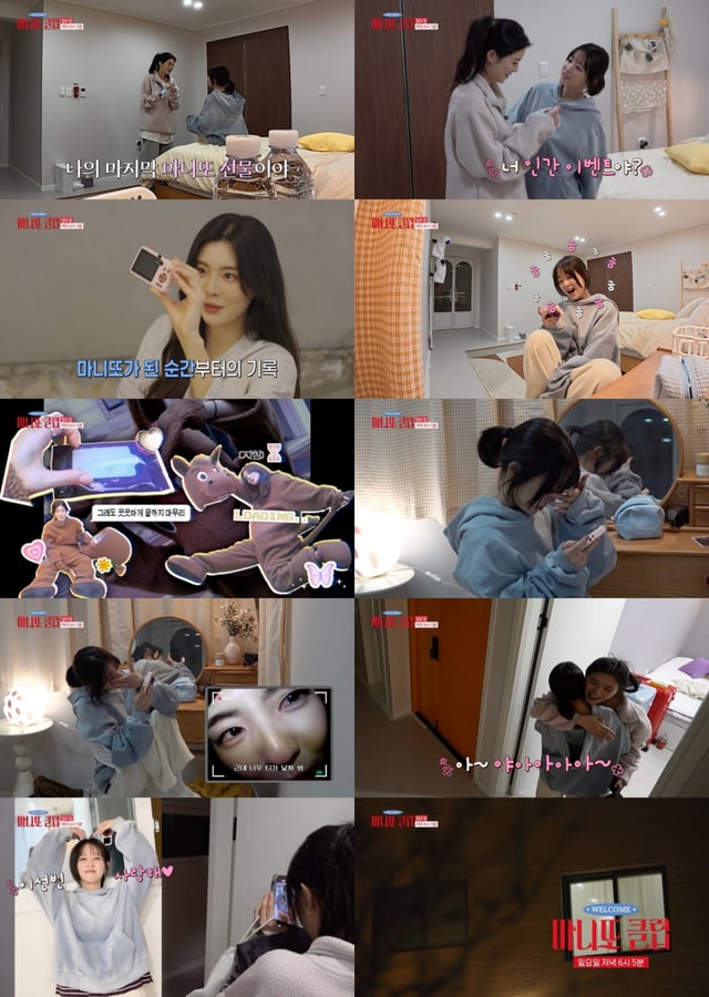 사진=MBC 마니또클럽