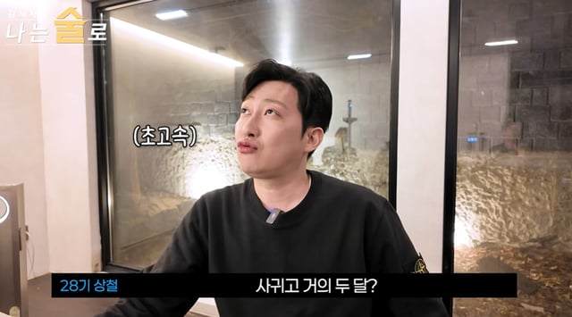 /사진=유튜브 '나는술로'