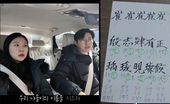 /사진=28기 정숙 SNS
