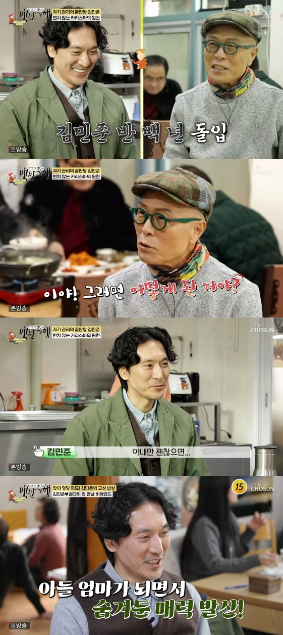 /사진= TV 조선 예능 프로그램 '식객 허영만의 백반기행'