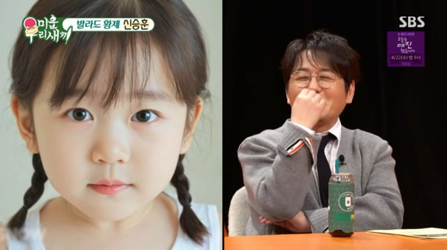 /사진 =  SBS '미운우리새끼'