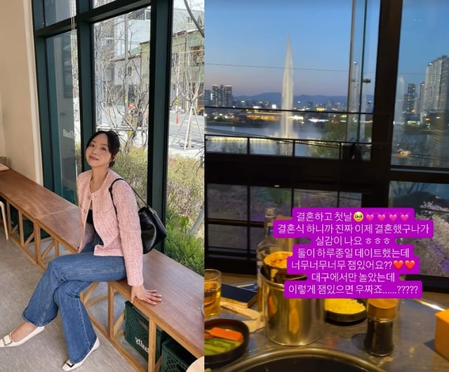 /사진=29기 정숙 SNS