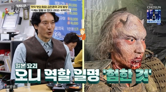 /사진=TV 조선 예능 프로그램 '식객 허영만의 백반기행'