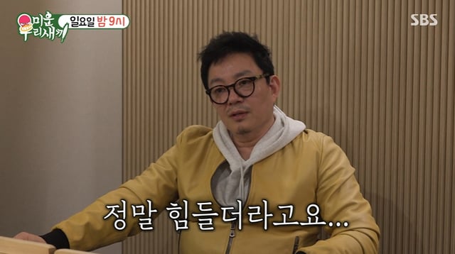 /사진=SBS '미운 우리 새끼'