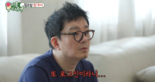 /사진=SBS '미운 우리 새끼'