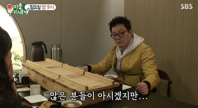 /사진=SBS '미운 우리 새끼'
