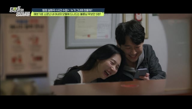 /사진제공=채널A '탐정들의 영업비밀'