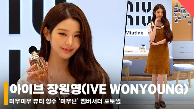 아이브 장원영 /사진=전시윤 기자