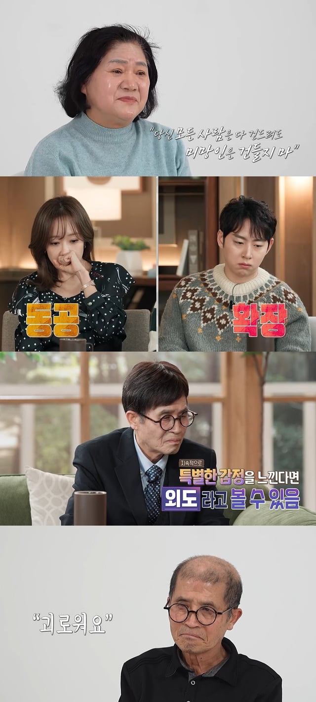 '오은영 리포트-결혼 지옥'