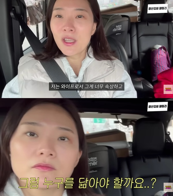 장정윤/사진=유튜브 광산김씨패밀리