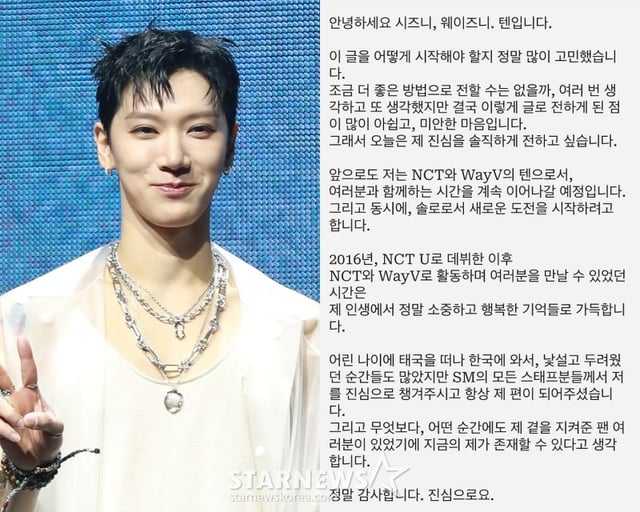 /사진=스타뉴스, NCT 텐 SNS