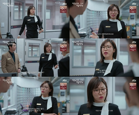 /사진=JTBC
