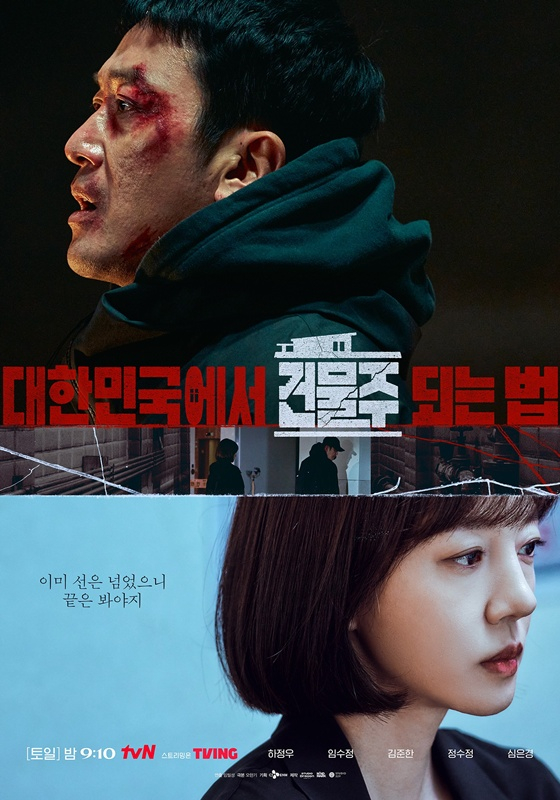 /사진=tvN