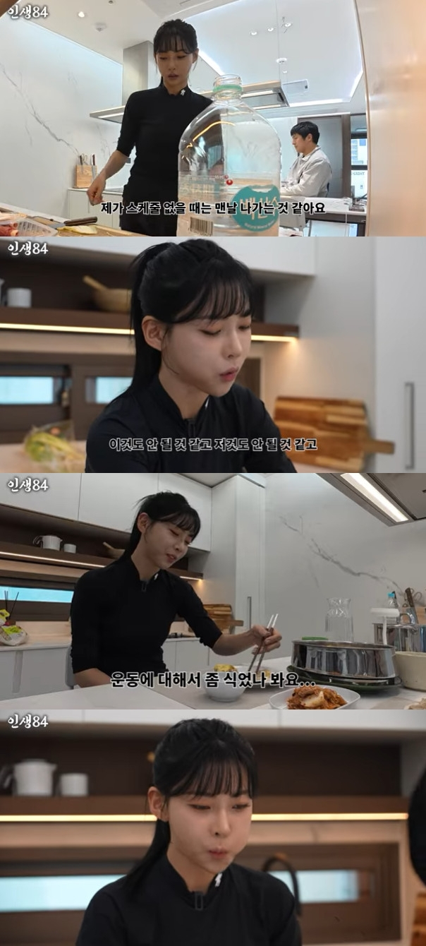 사진=유튜브 채널 인생84