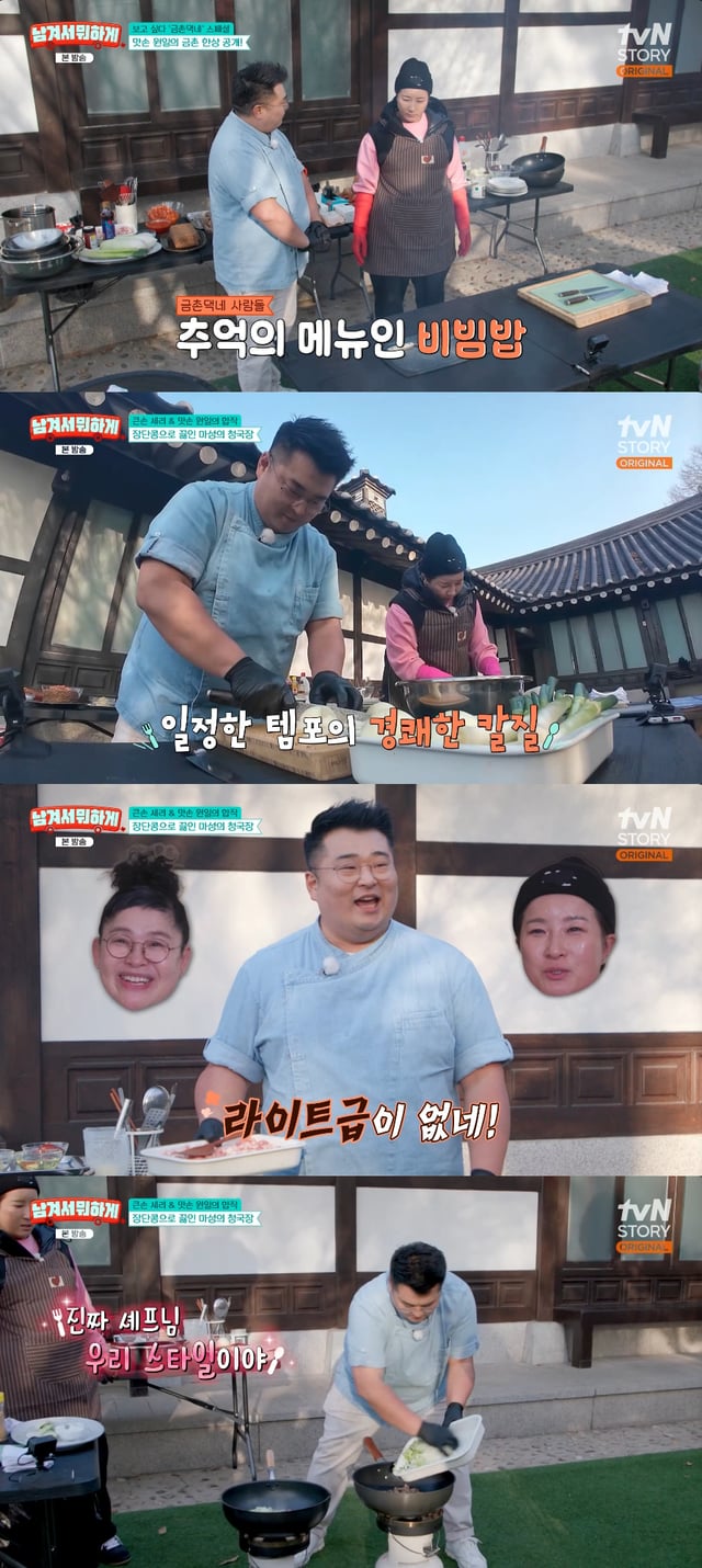 /사진=tvN STORY '남겨서 뭐하게'