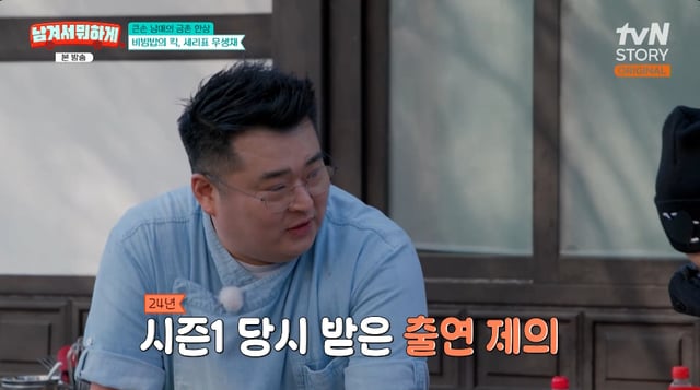 /사진=tvN STORY '남겨서 뭐하게'