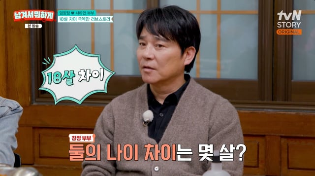 /사진=tvN STORY '남겨서 뭐하게'