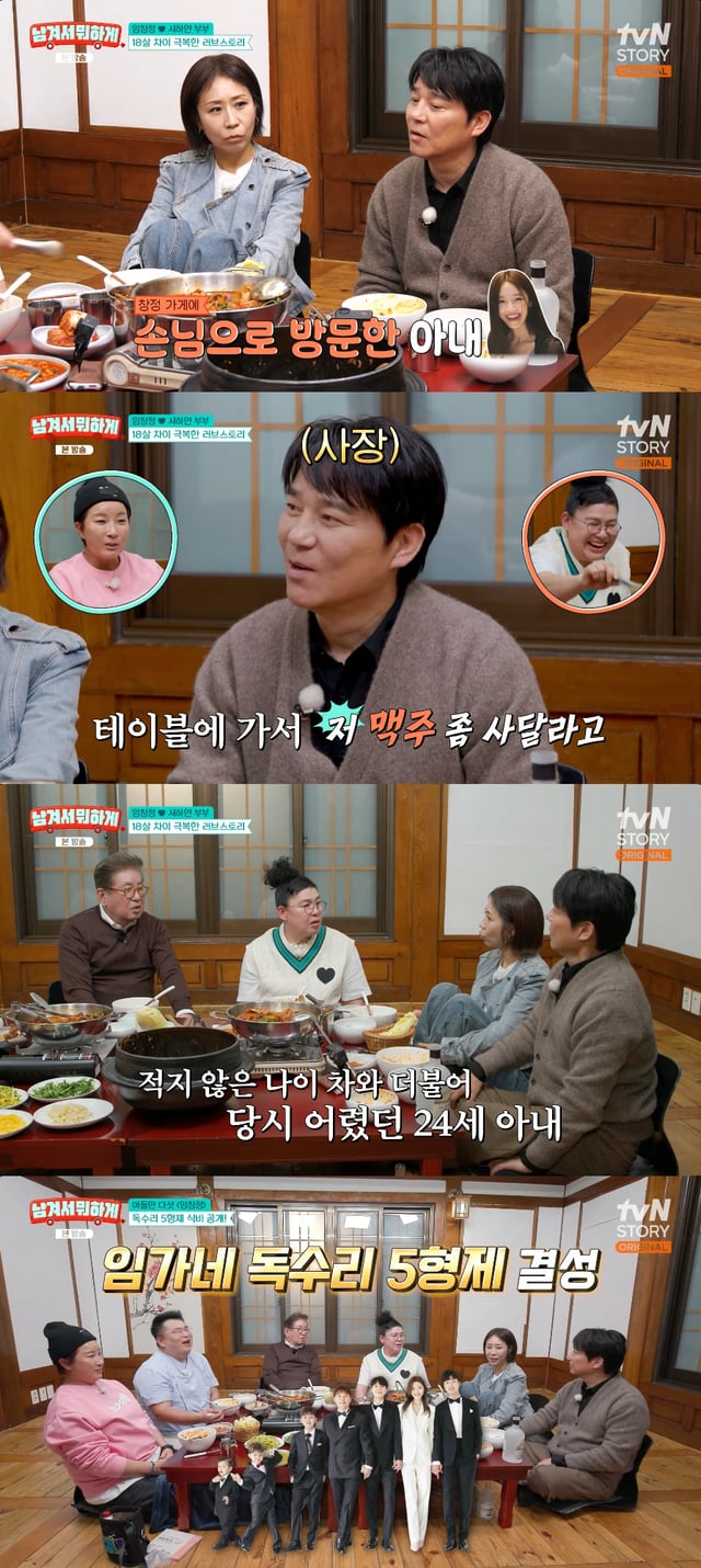 /사진=tvN STORY '남겨서 뭐하게'