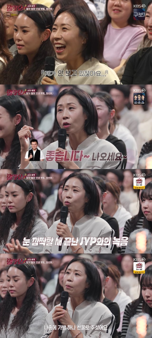 정선희 / 사진=KBS 2TV 말자쇼
