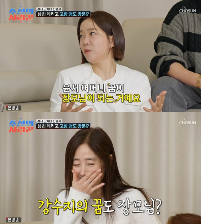 /사진=TV조선 '조선의 사랑꾼'
