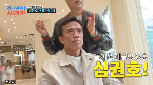 /사진=TV조선 '조선의 사랑꾼'