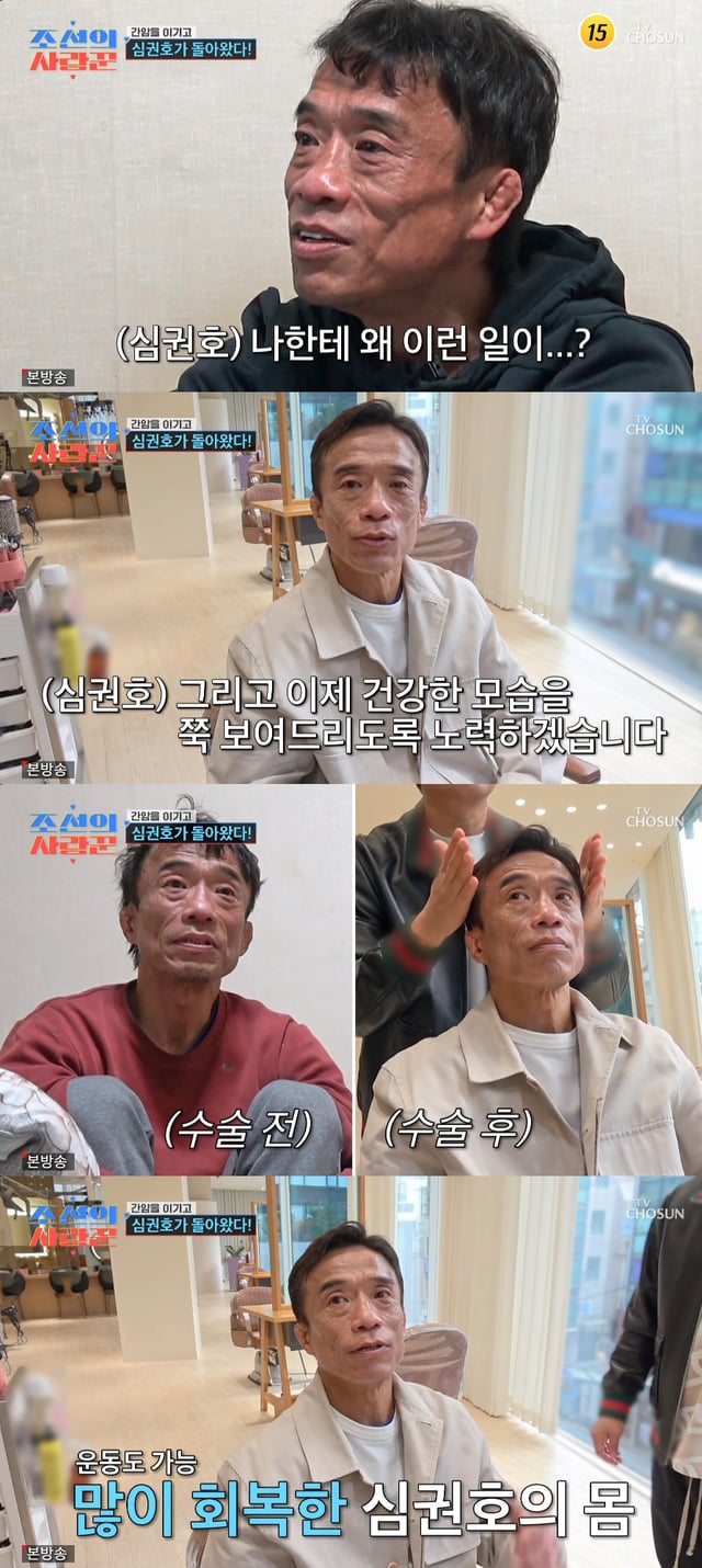 /사진=TV조선 '조선의 사랑꾼'