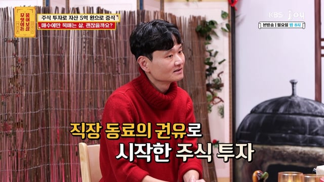 /사진=KBS Joy '무엇이든 물어보살'
