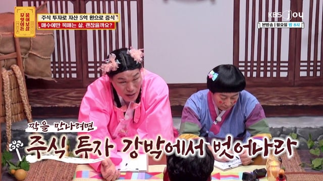 /사진=KBS Joy '무엇이든 물어보살'