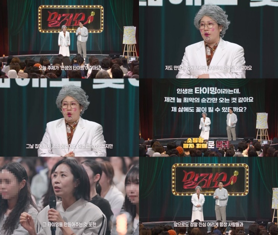/사진=KBS 2TV