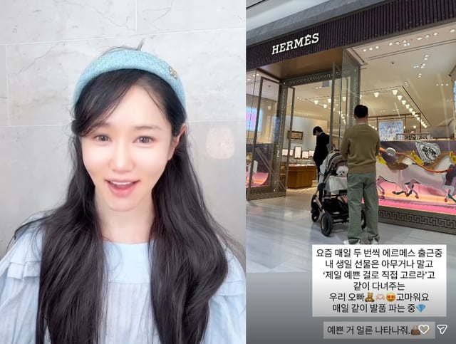 /사진=16기 옥순 SNS