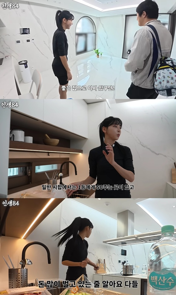 /사진=유튜브 채널 '인생84' 캡처