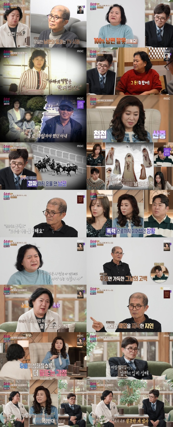 /사진=MBC