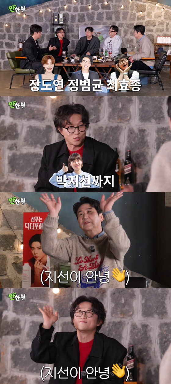 /사진=유튜브 채널 짠한형 신동엽