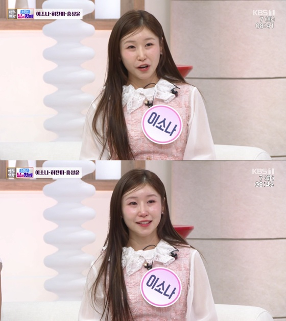 /사진=KBS 1TV '아침마당' 캡처