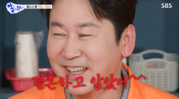 /사진='아니 근데 진짜!' 방송 화면