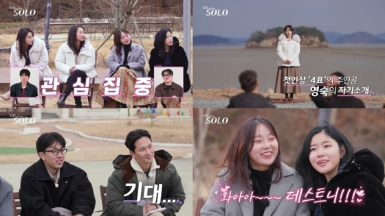 /사진=ENA, SBS Plus