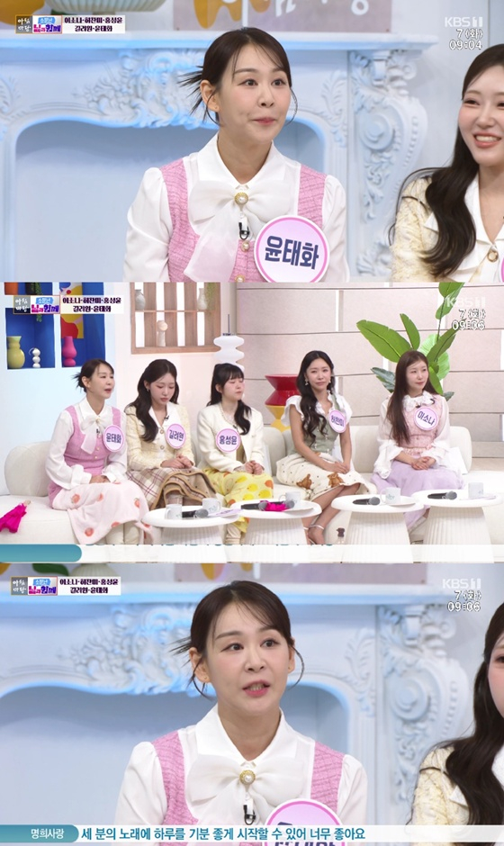 /사진=KBS 1TV '아침마당' 캡처
