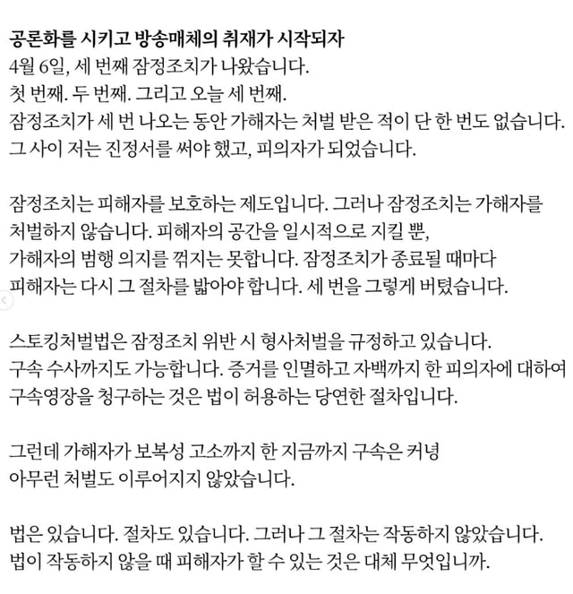 /사진=서유리 SNS